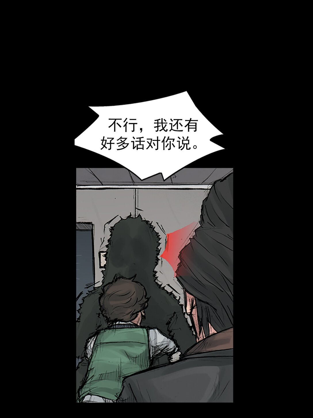 《胜券在握》第172话 上 第14页
