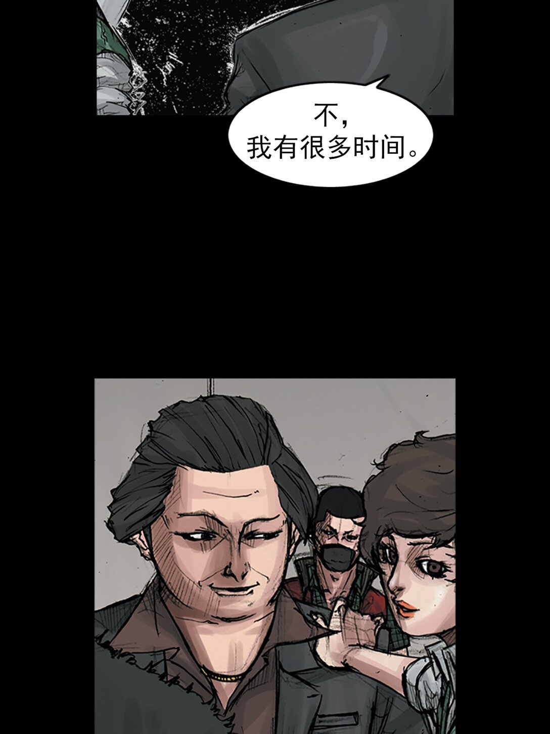 《胜券在握》第172话 上 第21页