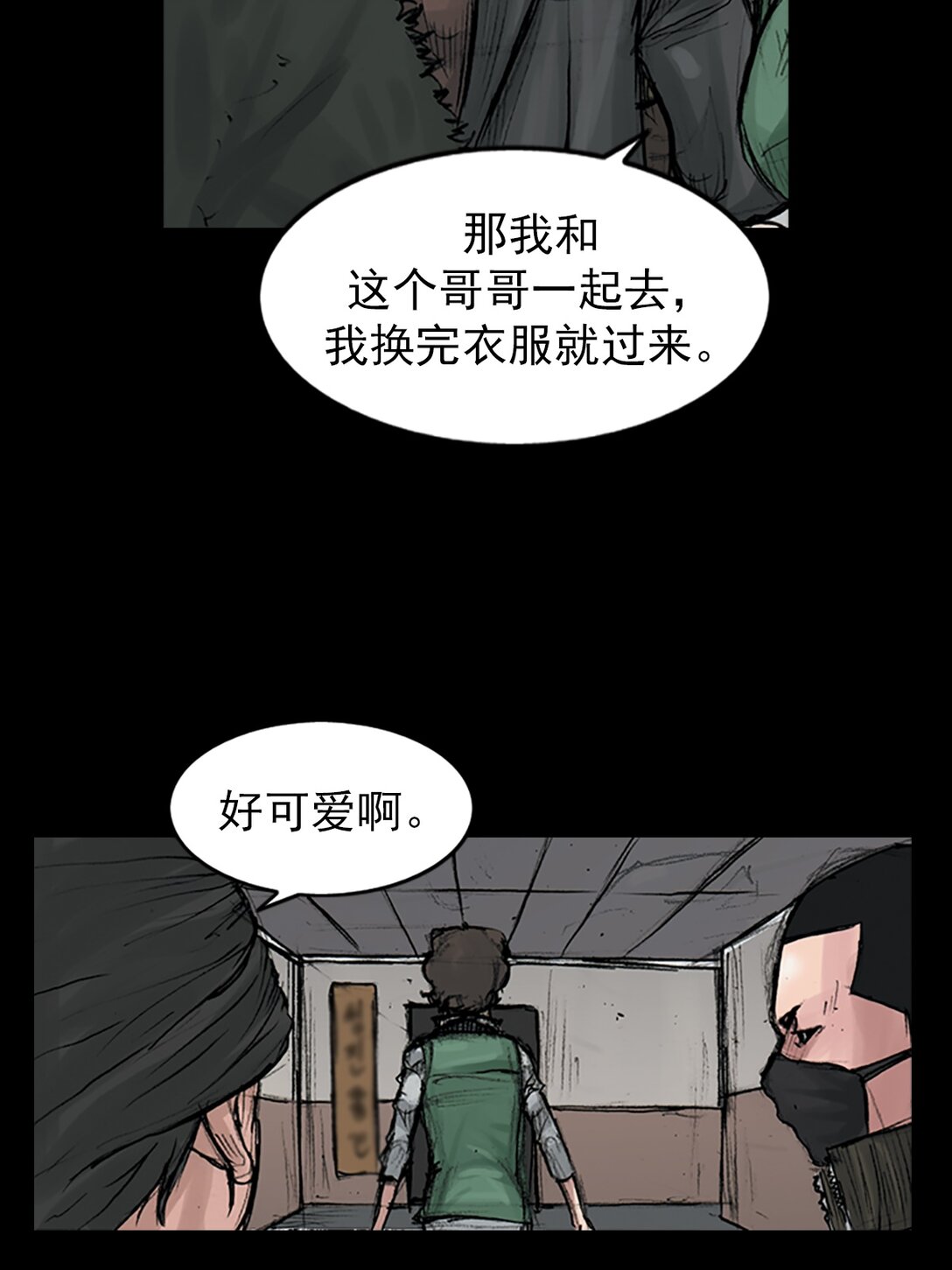 《胜券在握》第172话 上 第22页