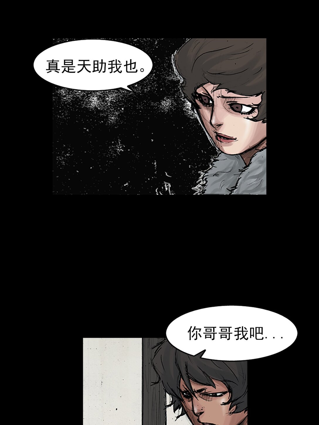 《胜券在握》第172话 上 第27页