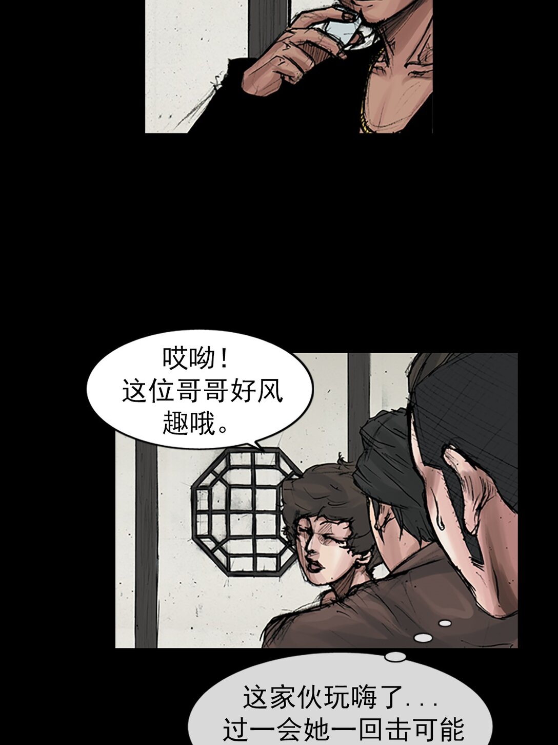 《胜券在握》第172话 上 第28页
