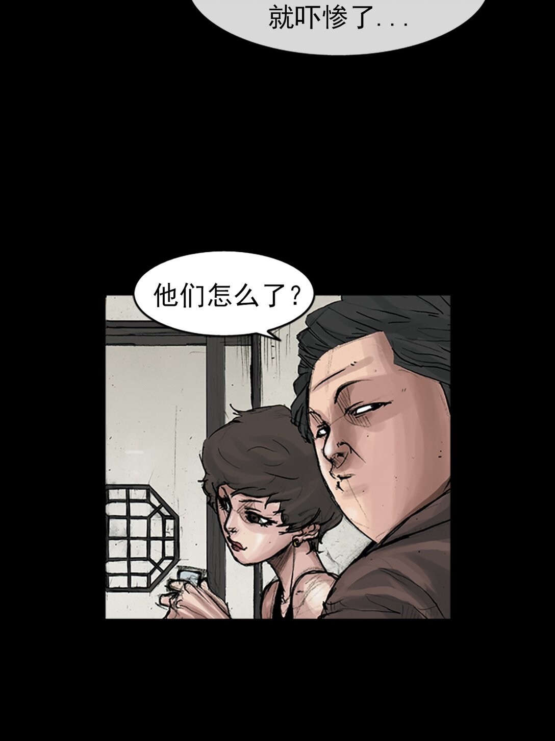 《胜券在握》第172话 上 第29页