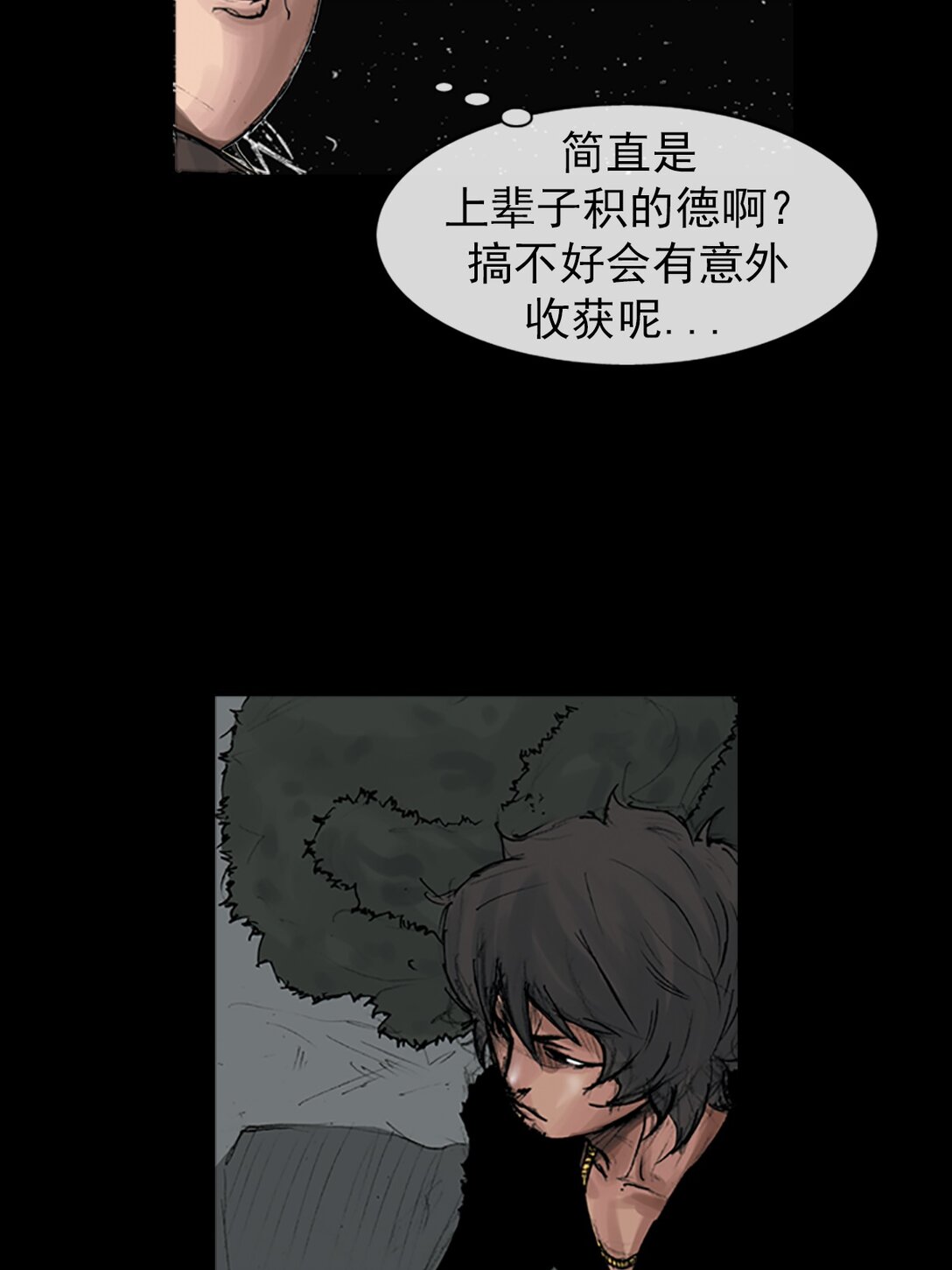 《胜券在握》第172话 上 第32页