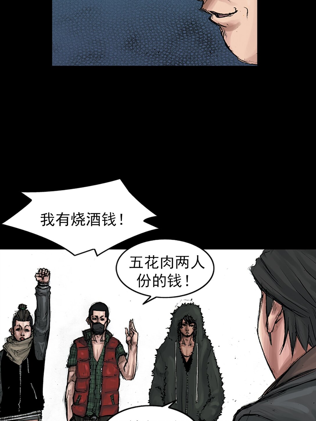 《胜券在握》第172话 上 第5页