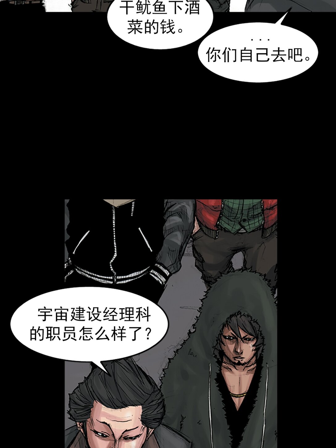 《胜券在握》第172话 上 第6页