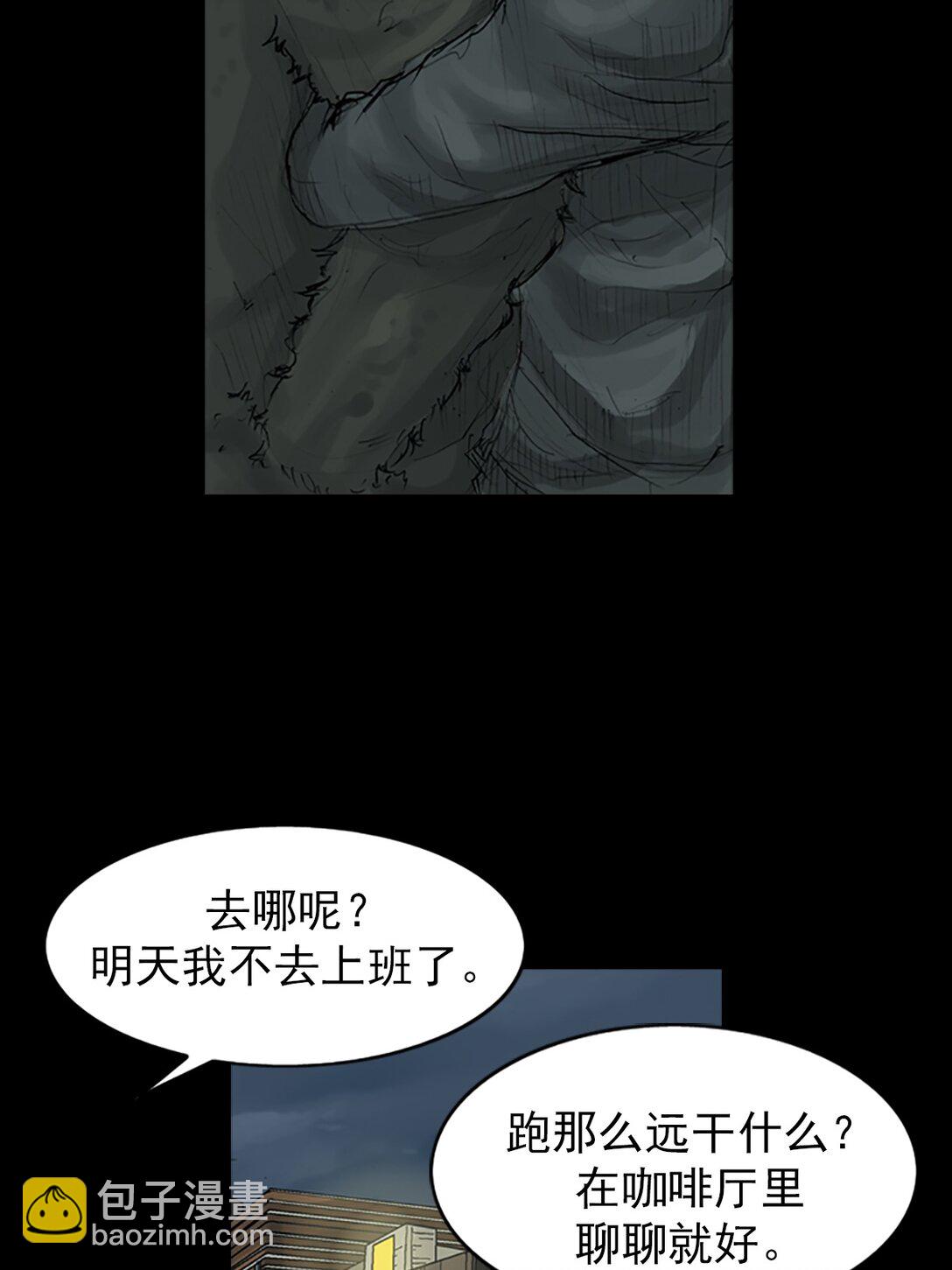 《胜券在握》第173话 上 第13页