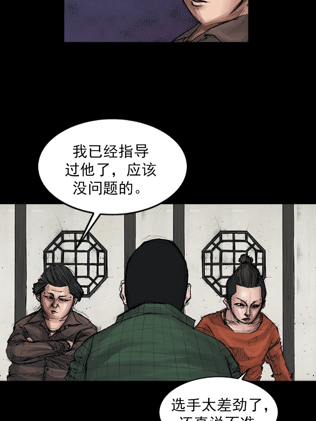 《胜券在握》第173话 上 第17页