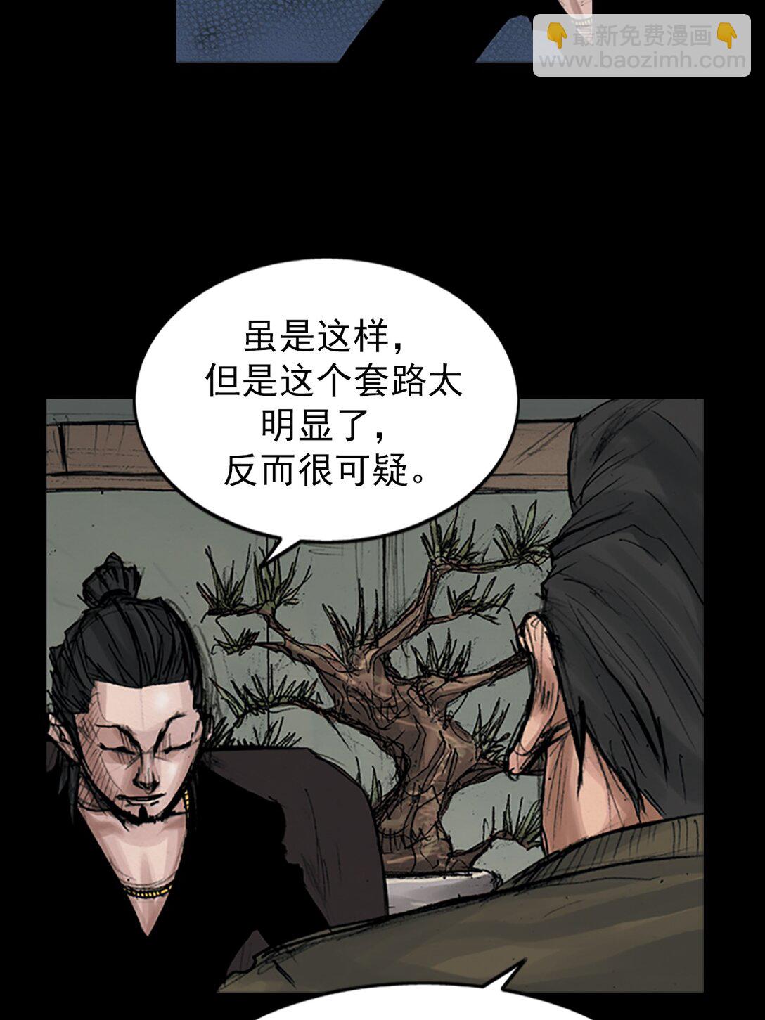 《胜券在握》第173话 上 第21页