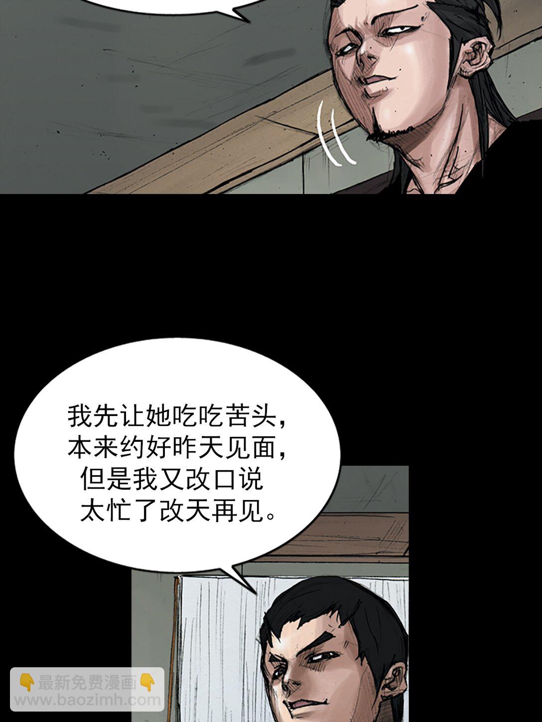 《胜券在握》第173话 上 第26页