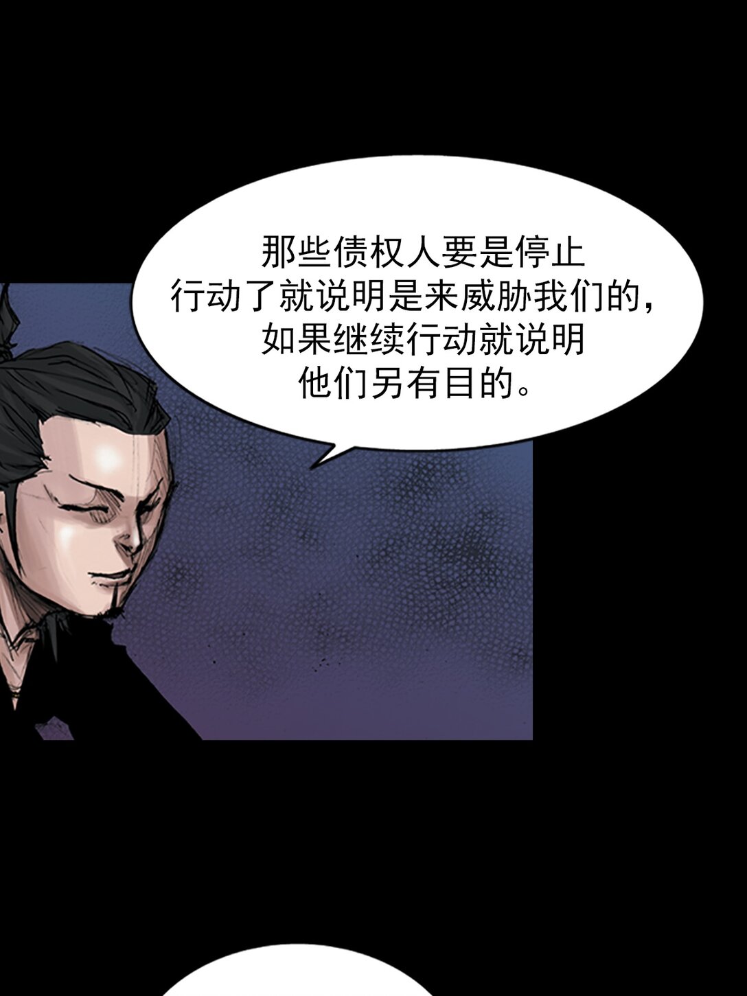 《胜券在握》第173话 上 第29页