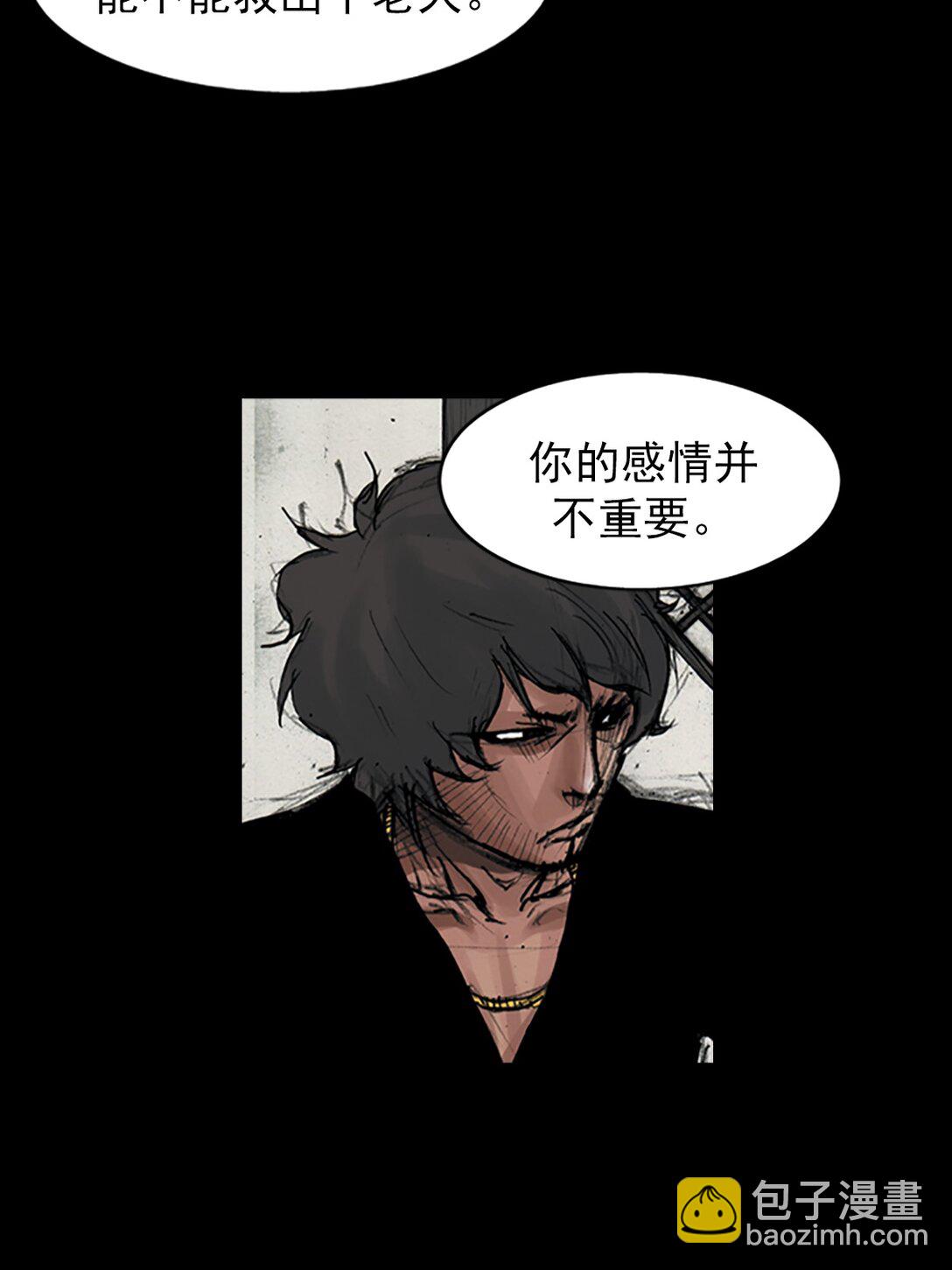 《胜券在握》第173话 上 第9页
