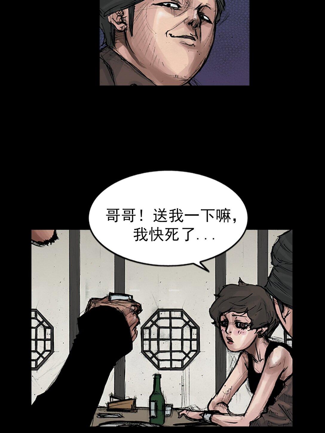 《胜券在握》第172话 下 第15页