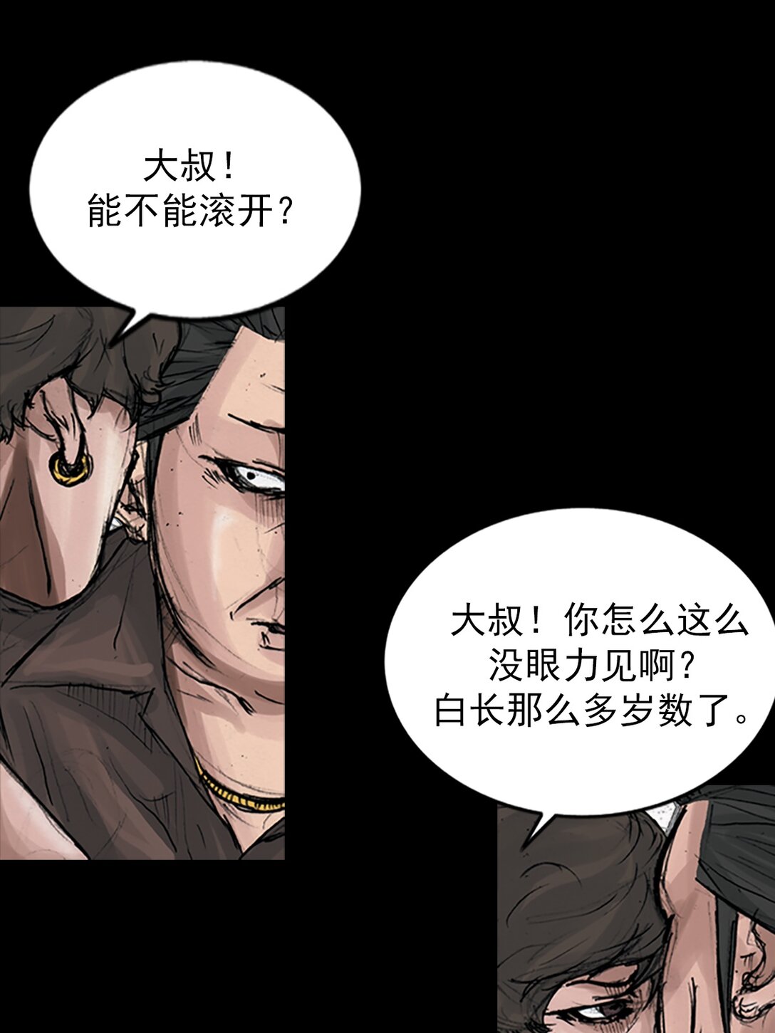 《胜券在握》第172话 下 第17页