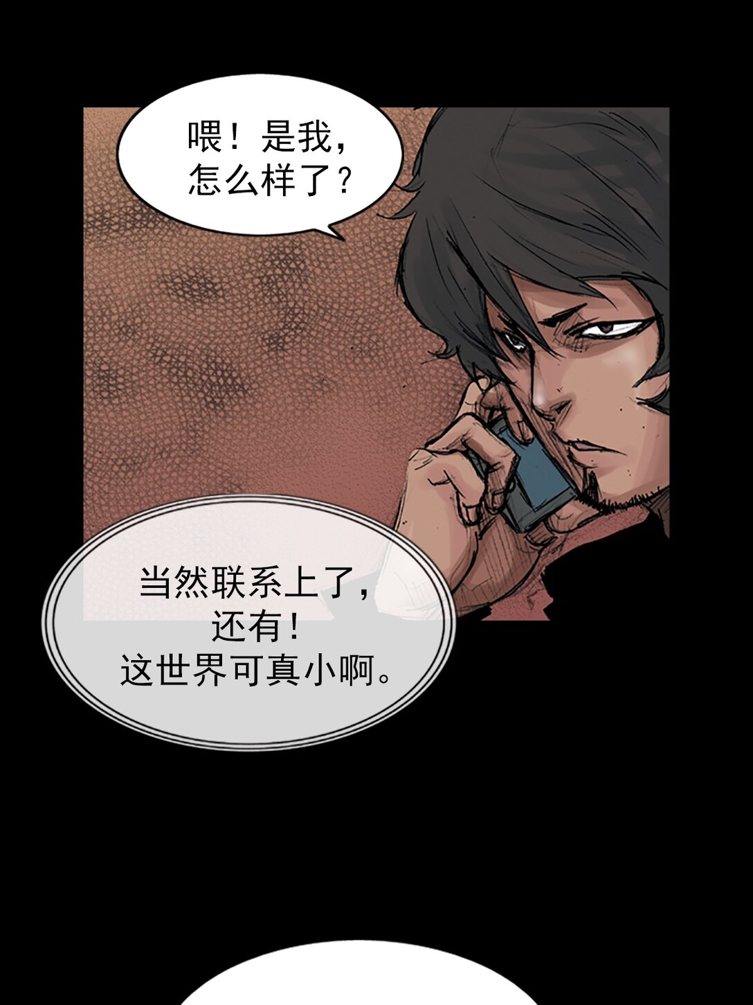《胜券在握》第172话 下 第1页