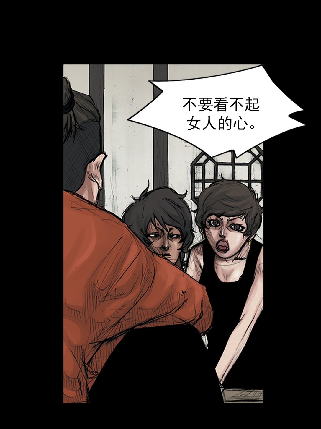 《胜券在握》第172话 下 第25页