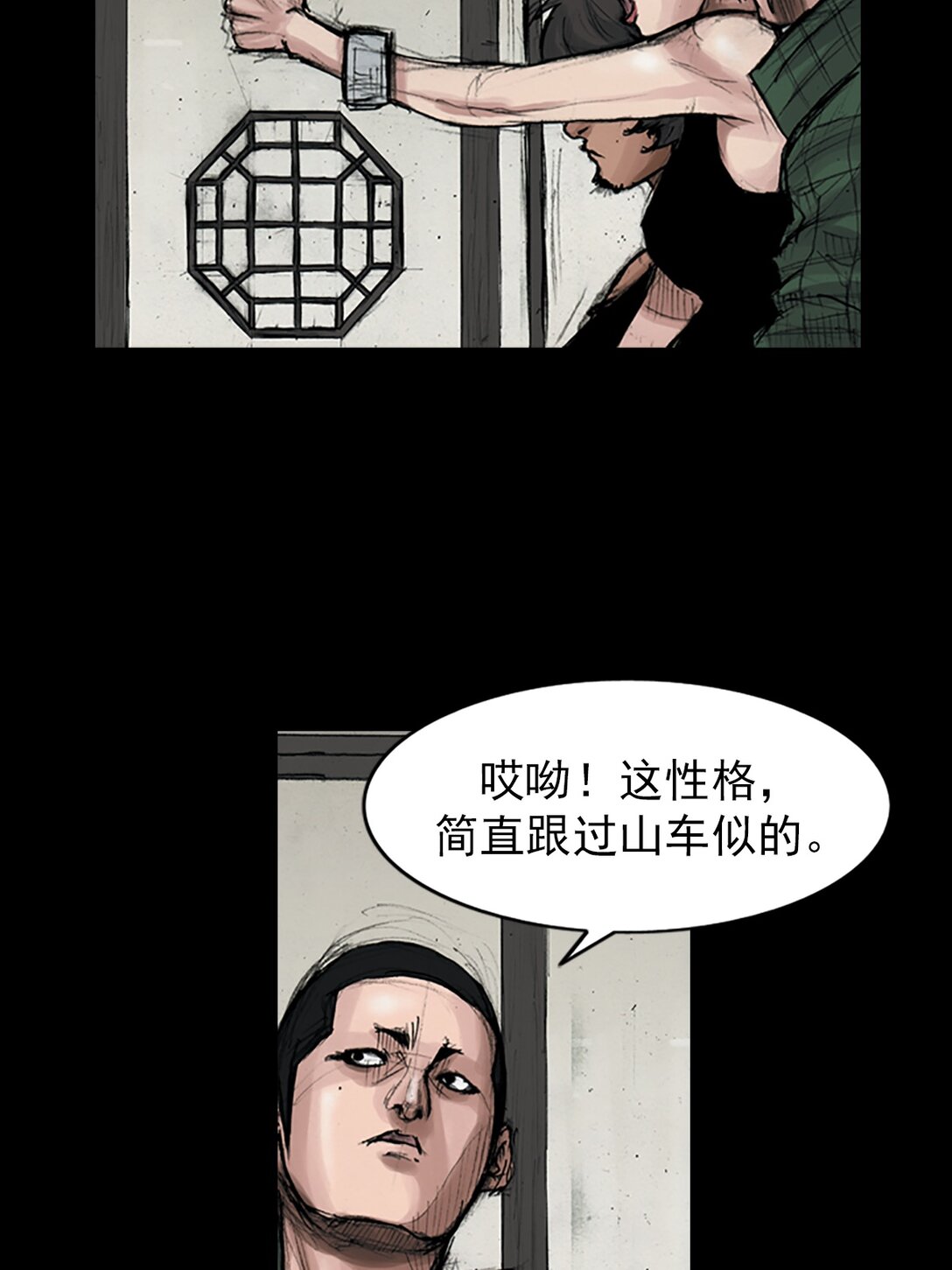 《胜券在握》第172话 下 第28页