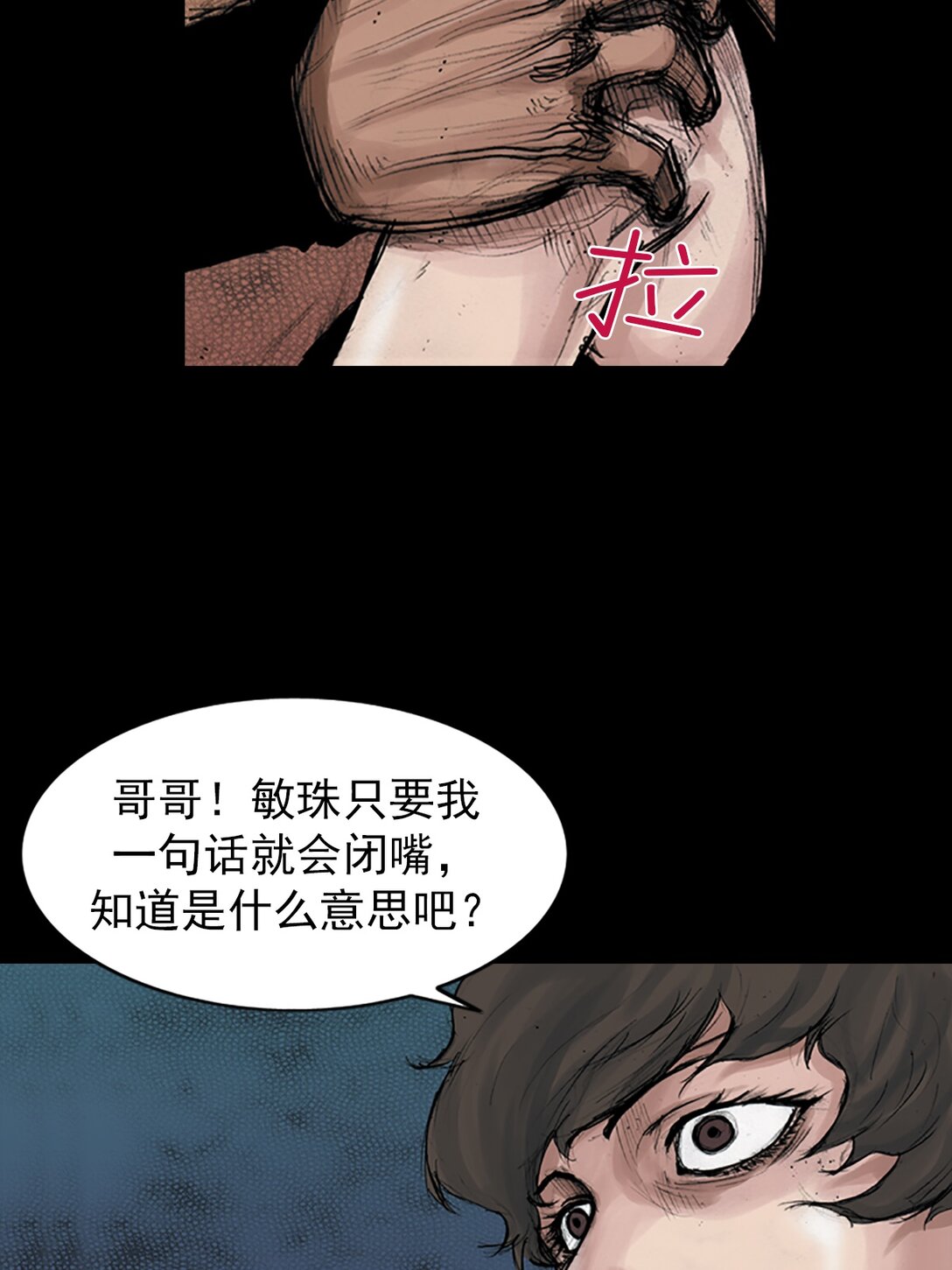 《胜券在握》第172话 下 第34页