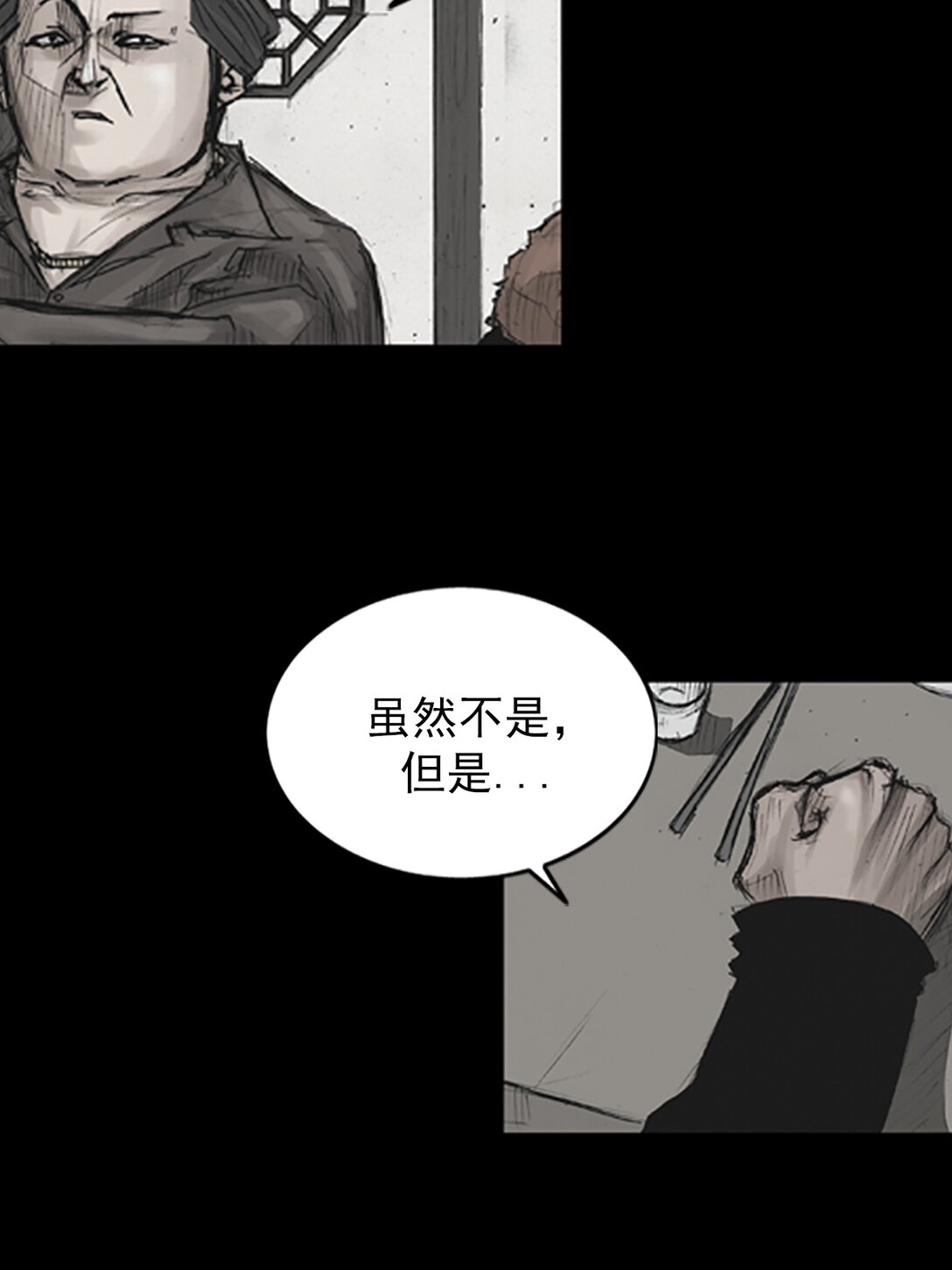 《胜券在握》第173话 下 第12页