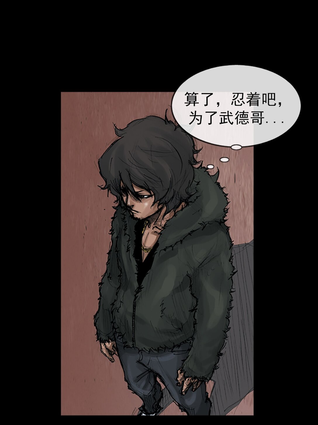 《胜券在握》第173话 下 第14页