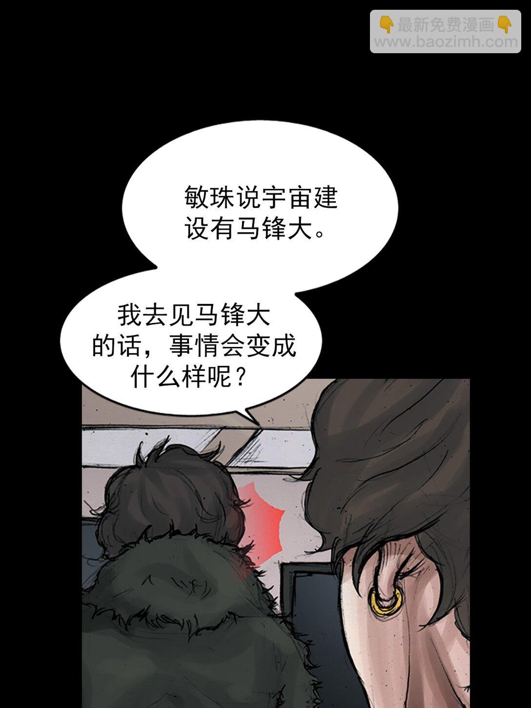 《胜券在握》第173话 下 第15页