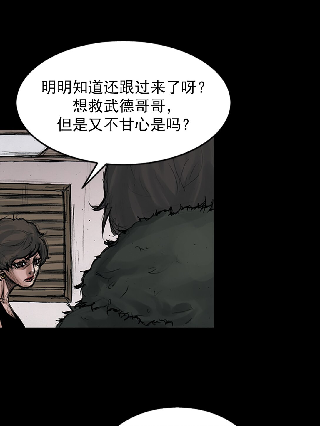 《胜券在握》第173话 下 第1页