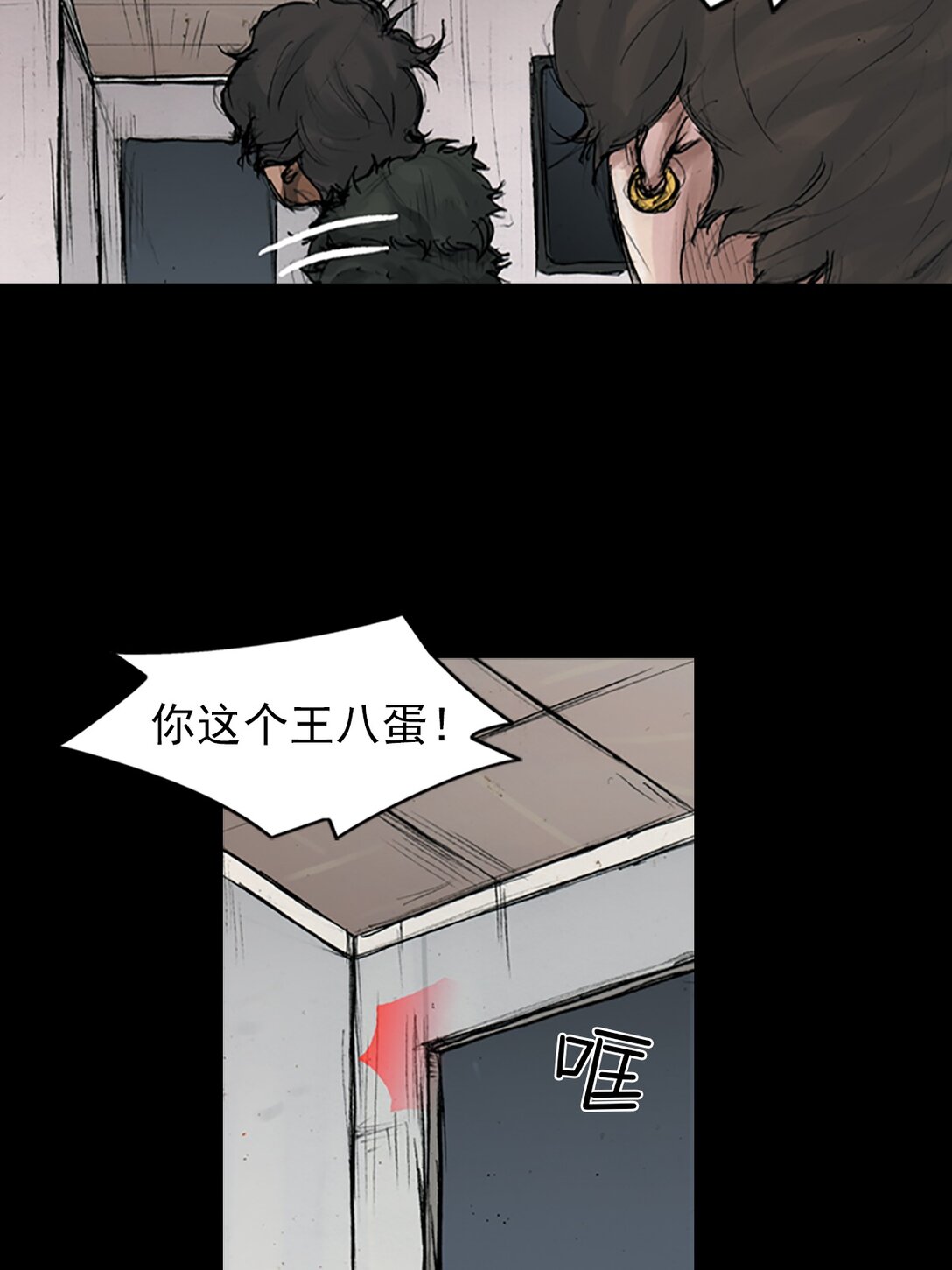 《胜券在握》第173话 下 第20页