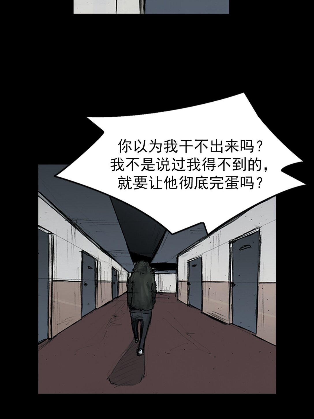 《胜券在握》第173话 下 第21页