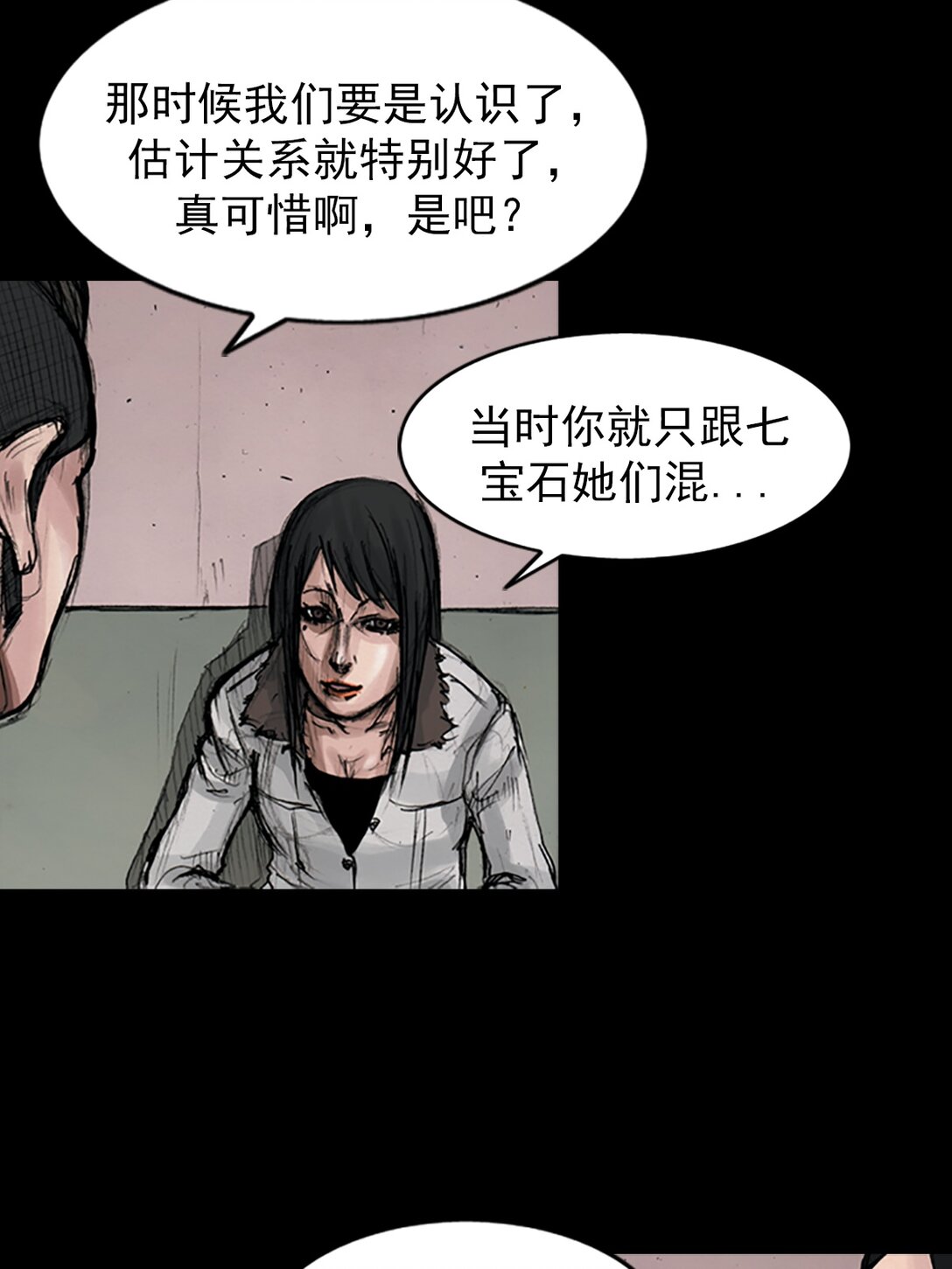 《胜券在握》第173话 下 第24页
