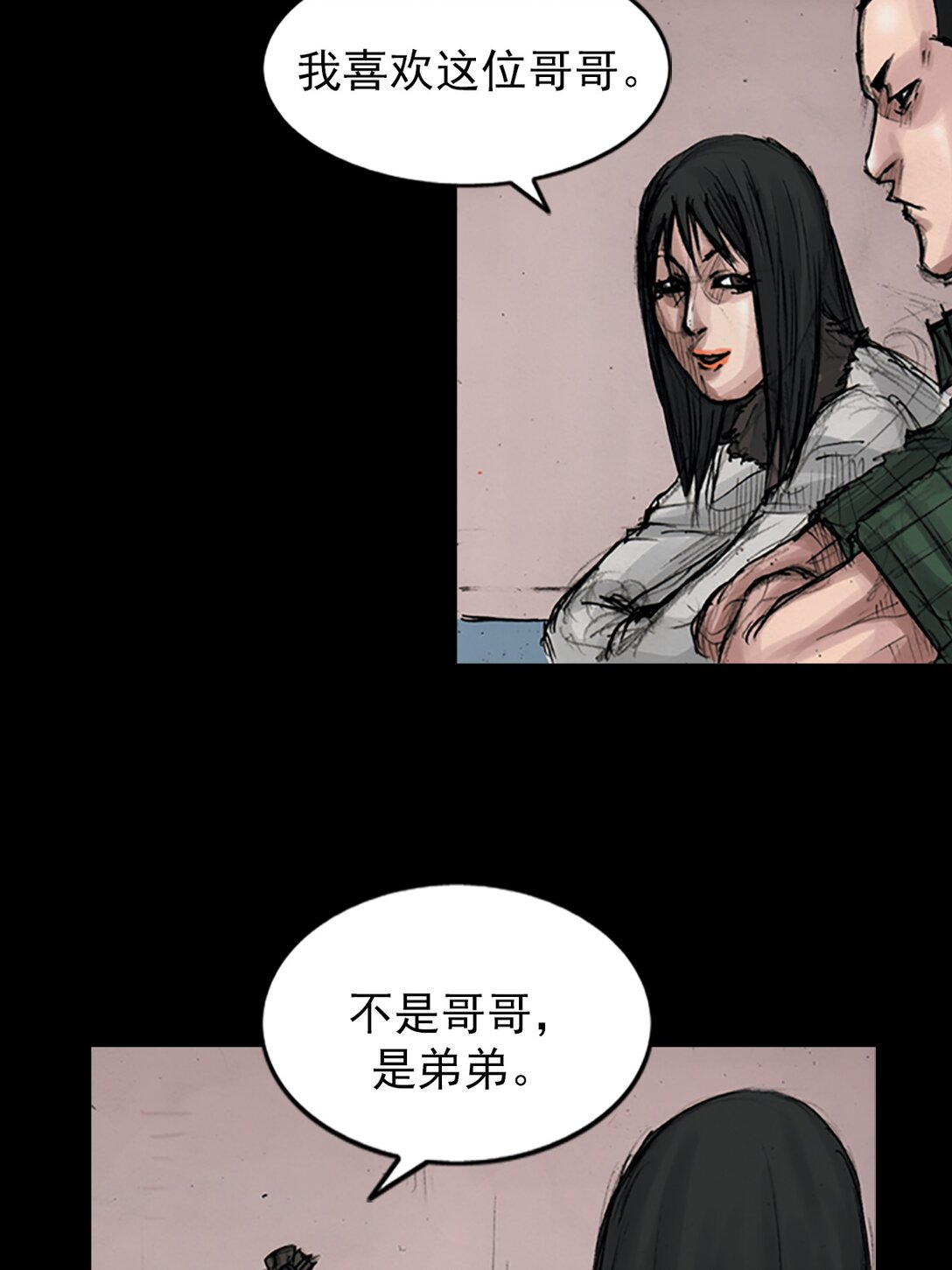 《胜券在握》第173话 下 第25页