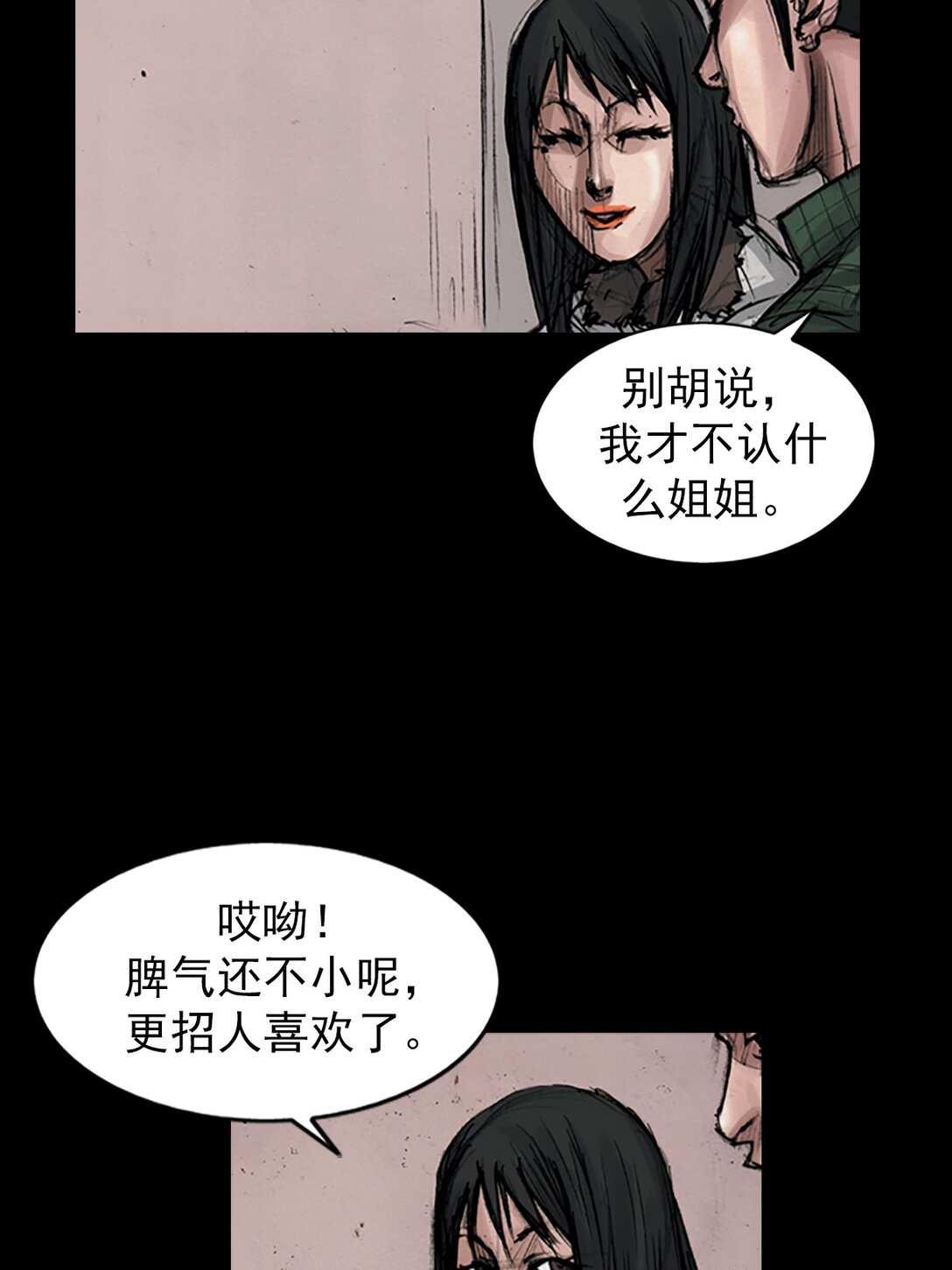 《胜券在握》第173话 下 第27页
