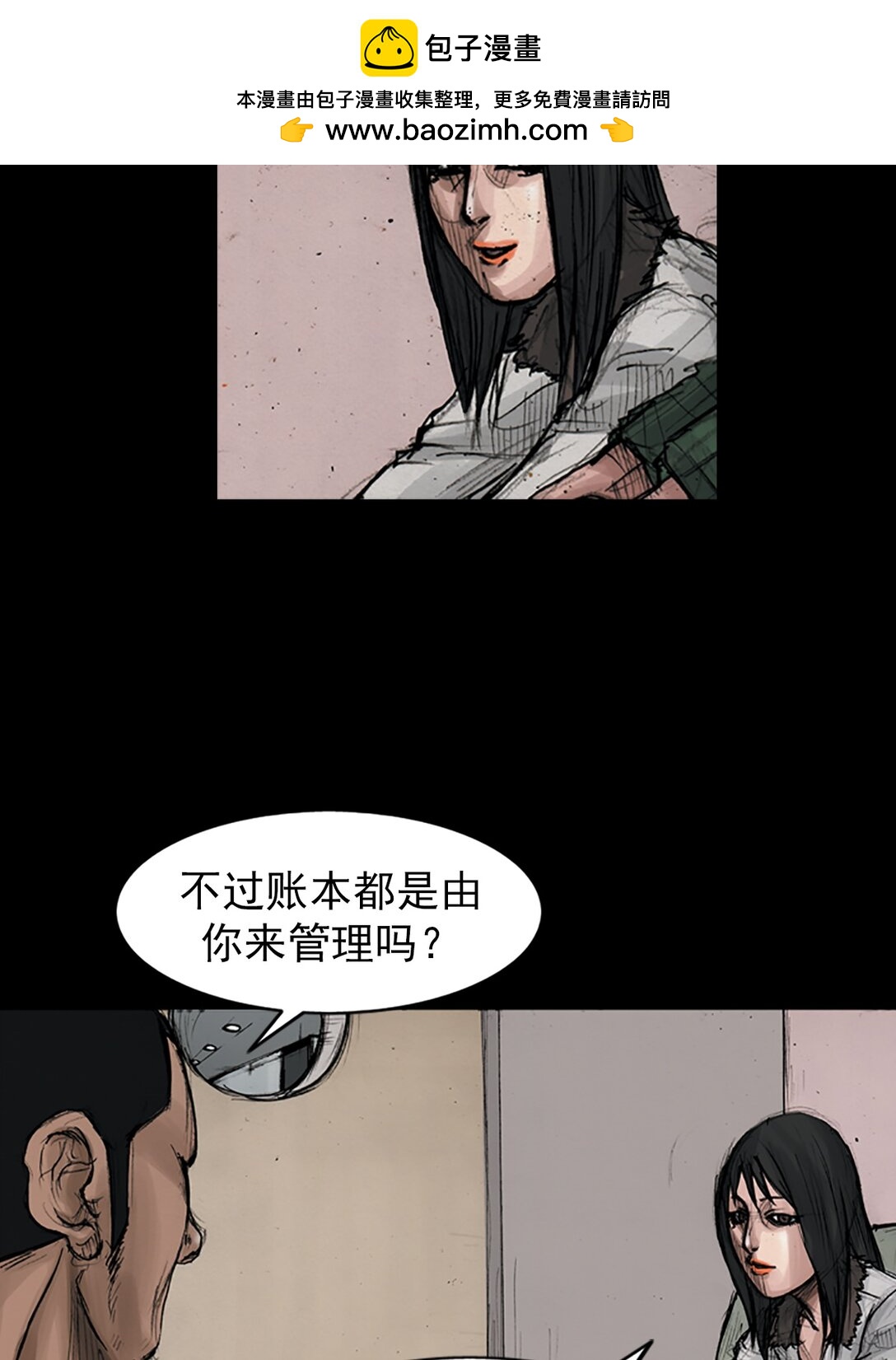 《胜券在握》第173话 下 第28页
