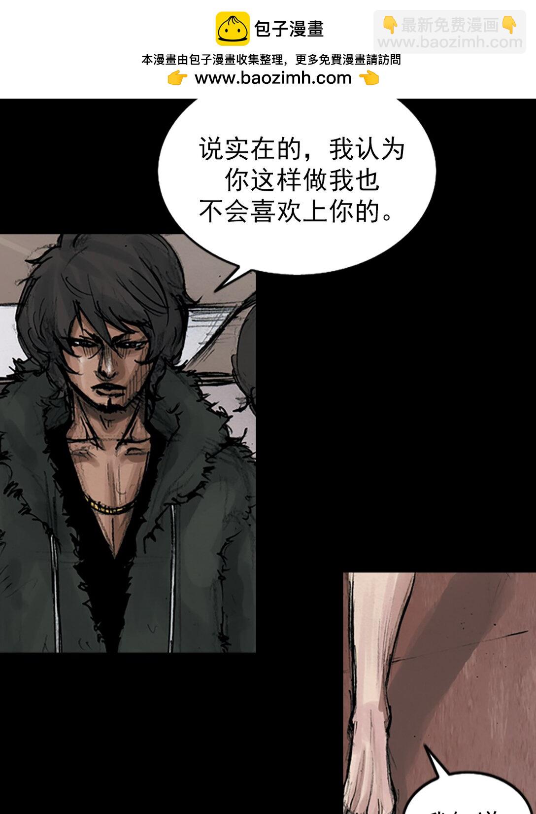 《胜券在握》第173话 下 第2页
