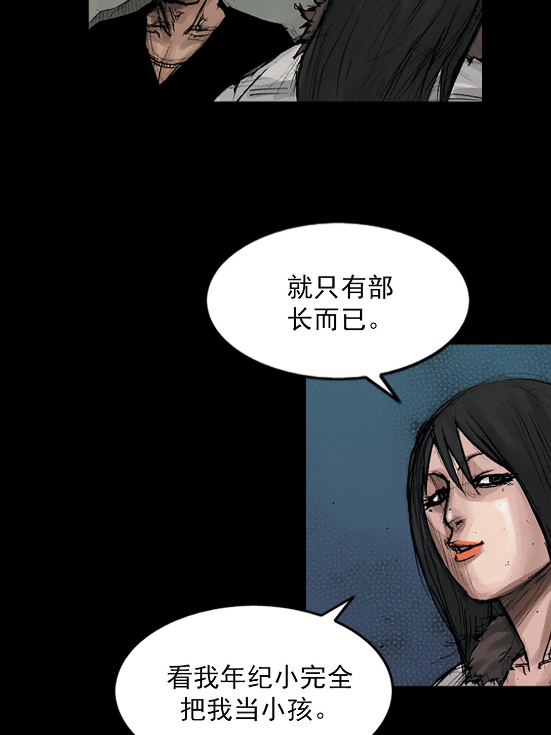 《胜券在握》第173话 下 第30页