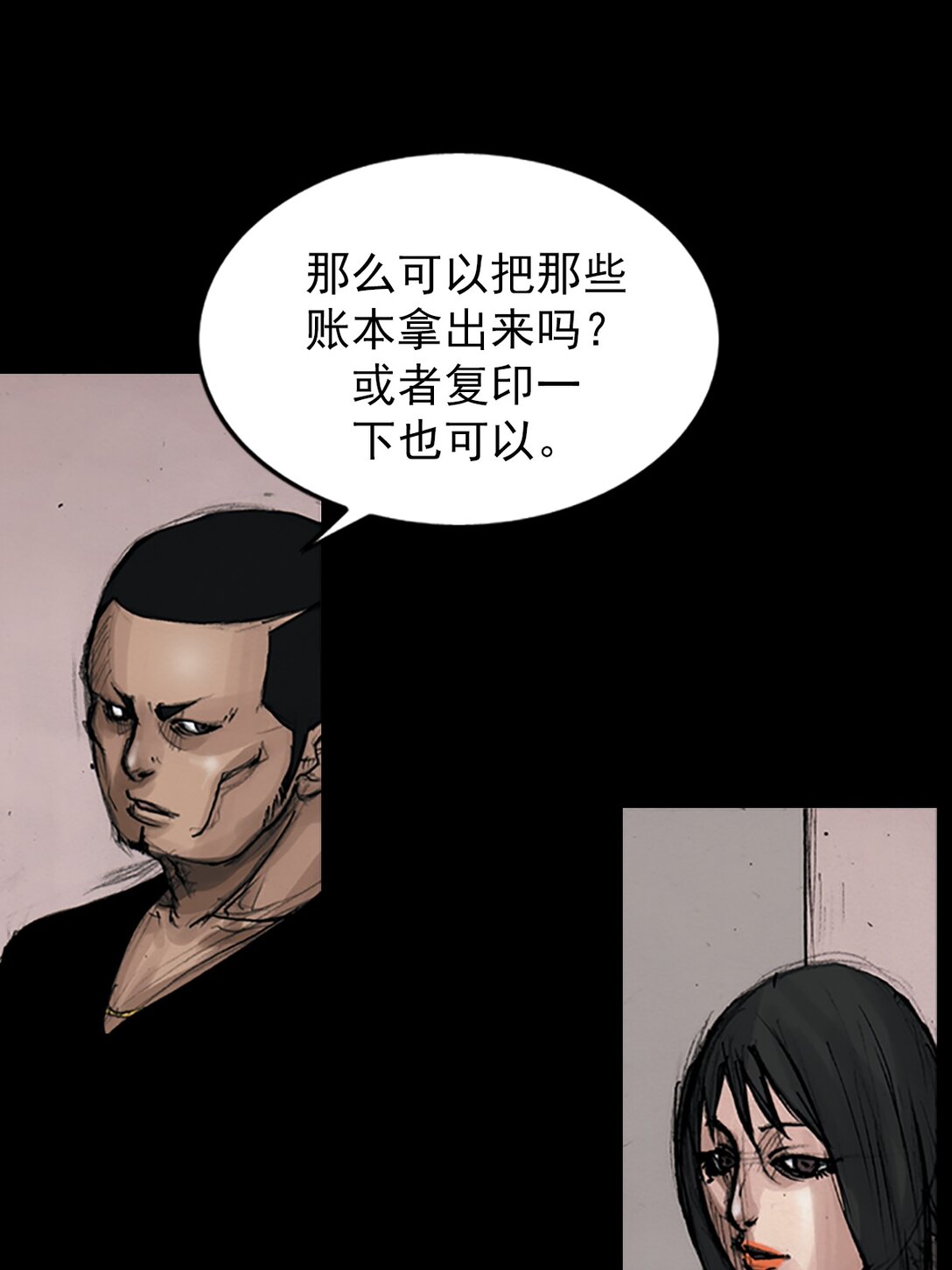 《胜券在握》第173话 下 第32页