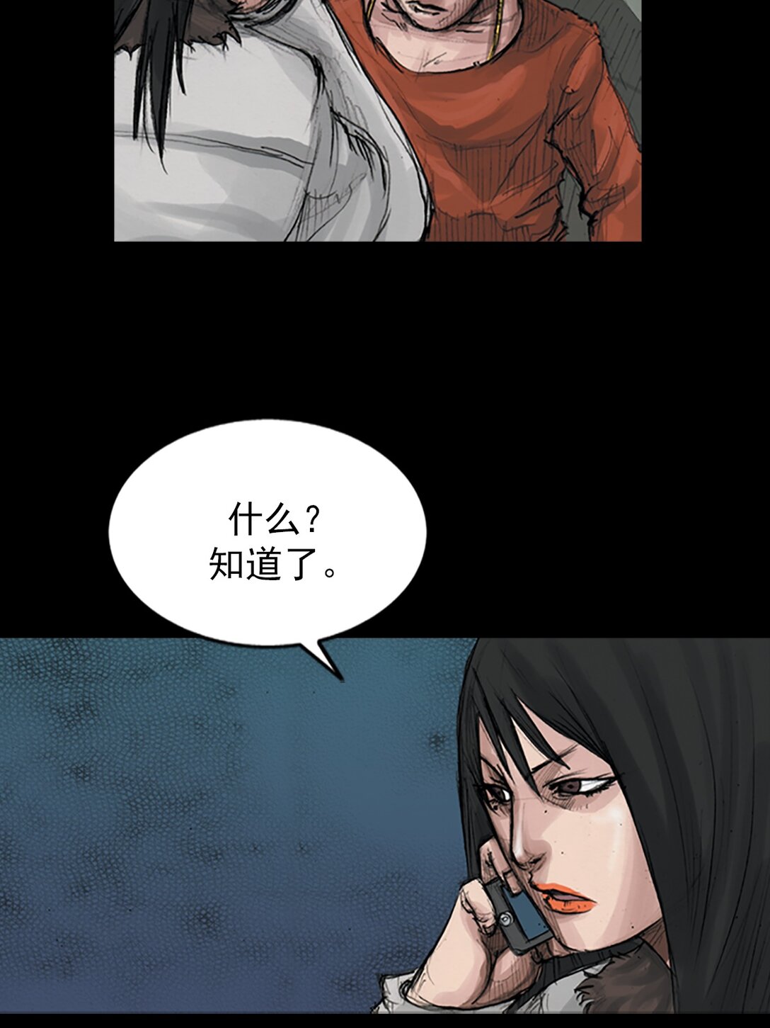 《胜券在握》第173话 下 第34页
