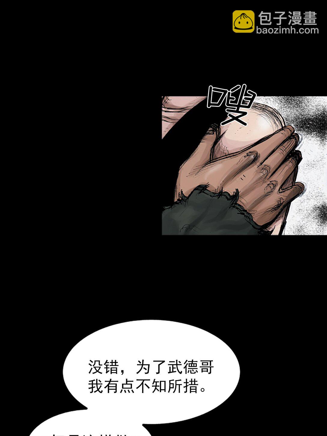 《胜券在握》第173话 下 第5页