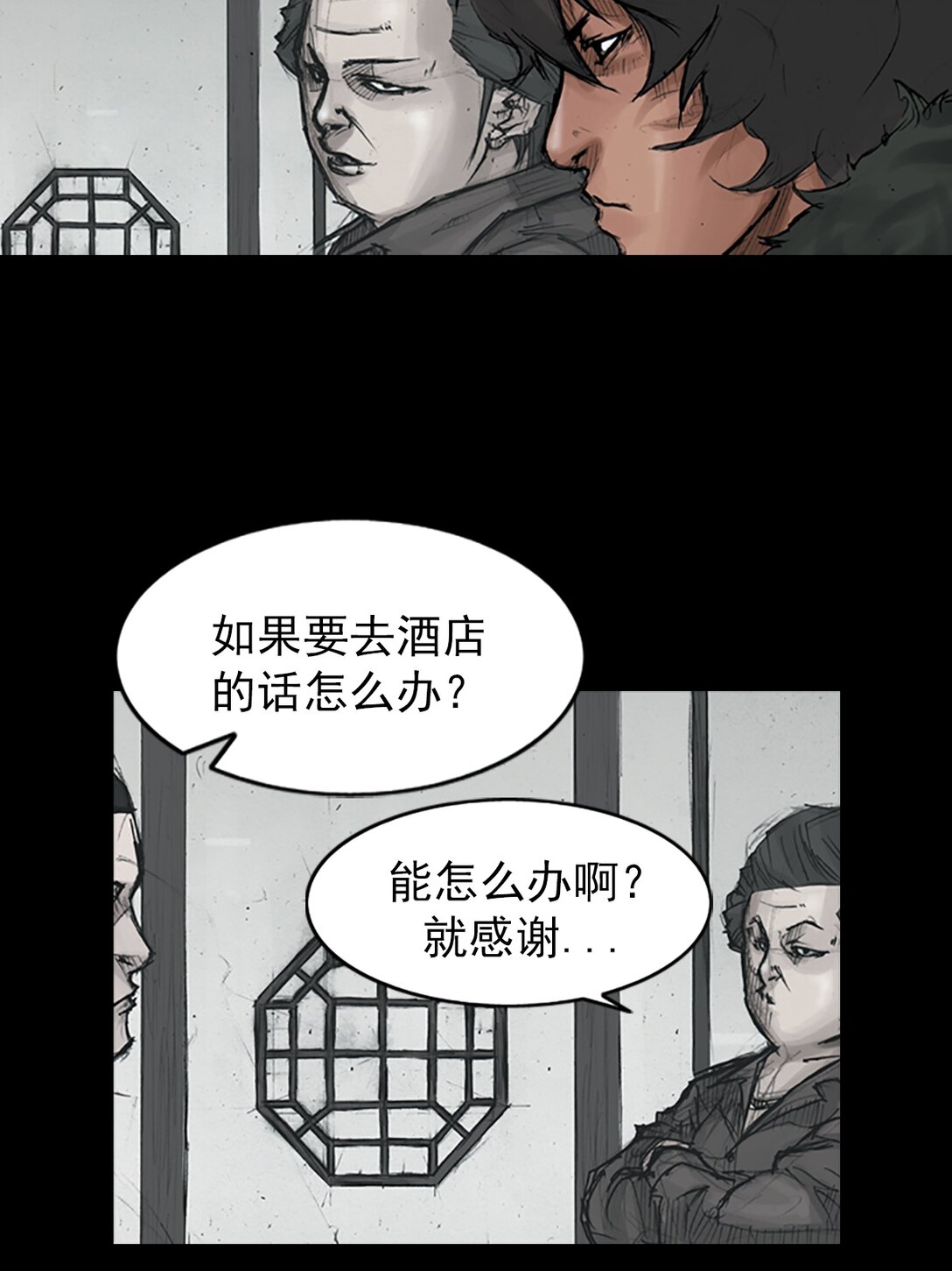 《胜券在握》第173话 下 第8页