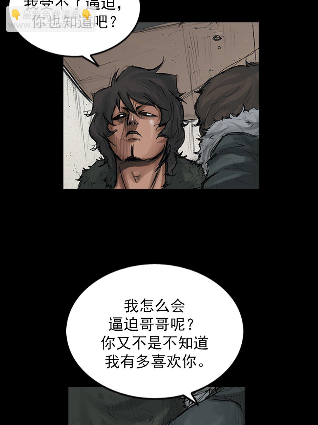 《胜券在握》第173话 上 第12页