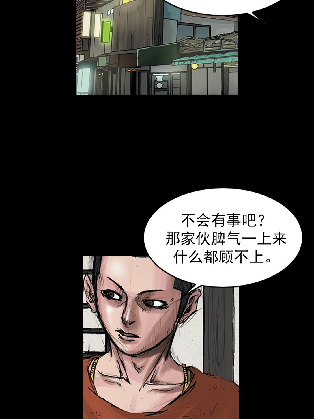 《胜券在握》第173话 上 第14页