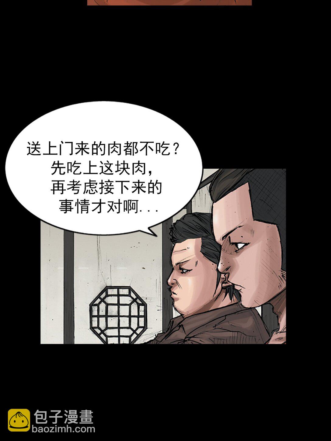 《胜券在握》第173话 上 第15页