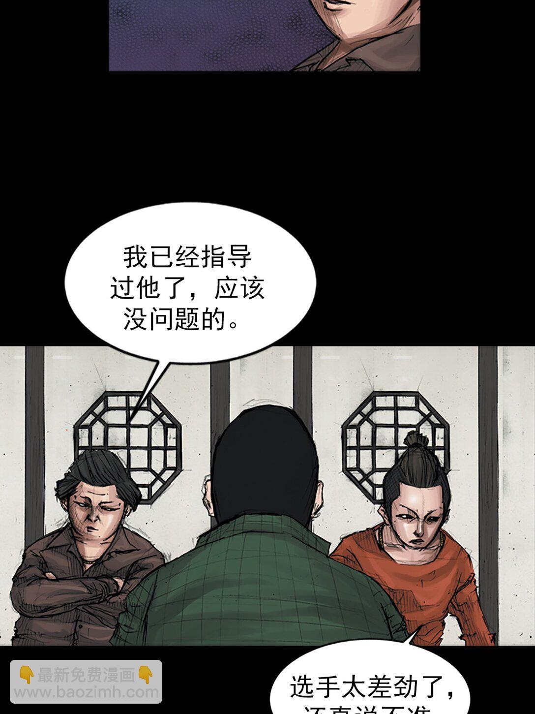 《胜券在握》第173话 上 第17页