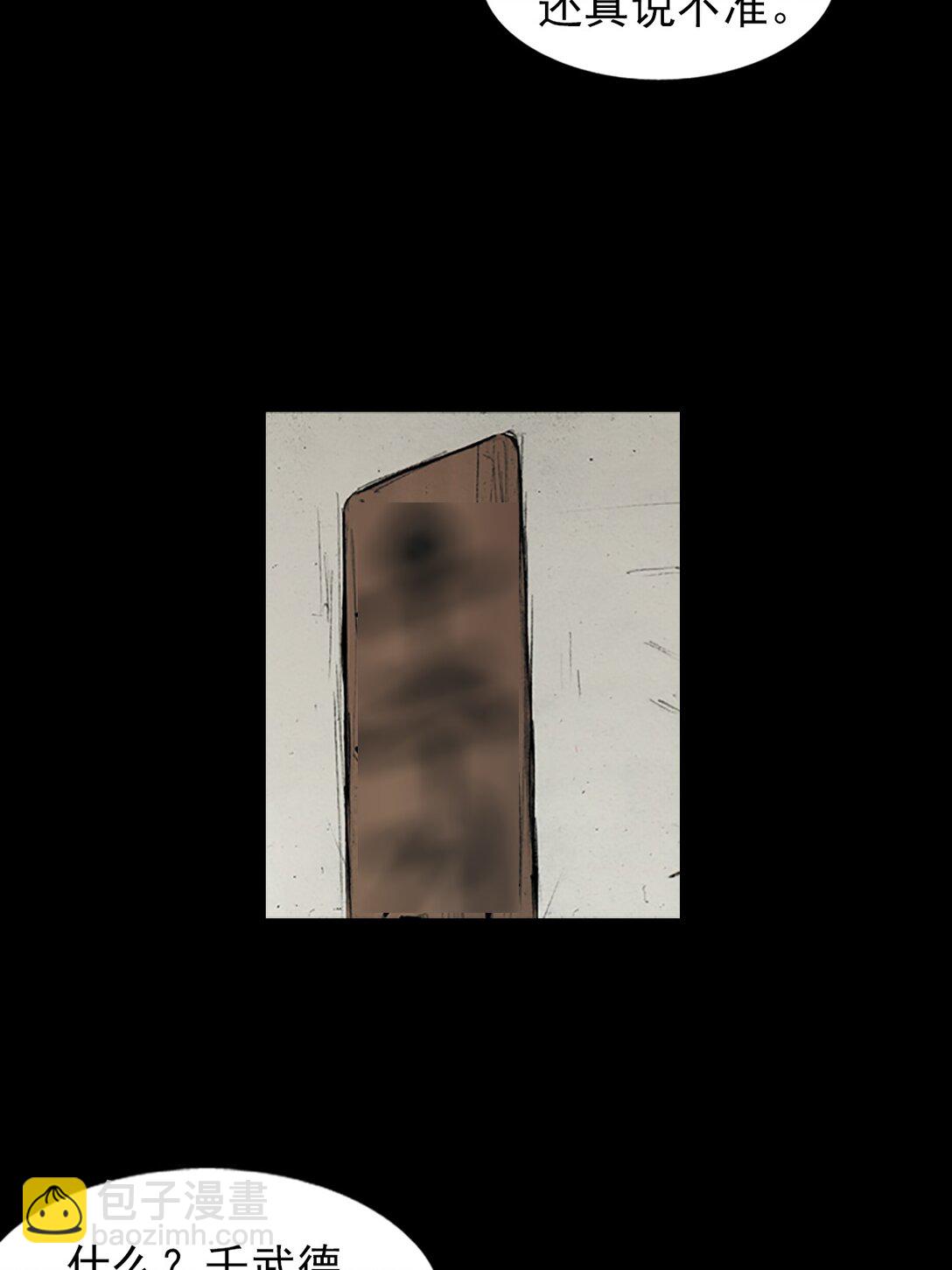《胜券在握》第173话 上 第18页