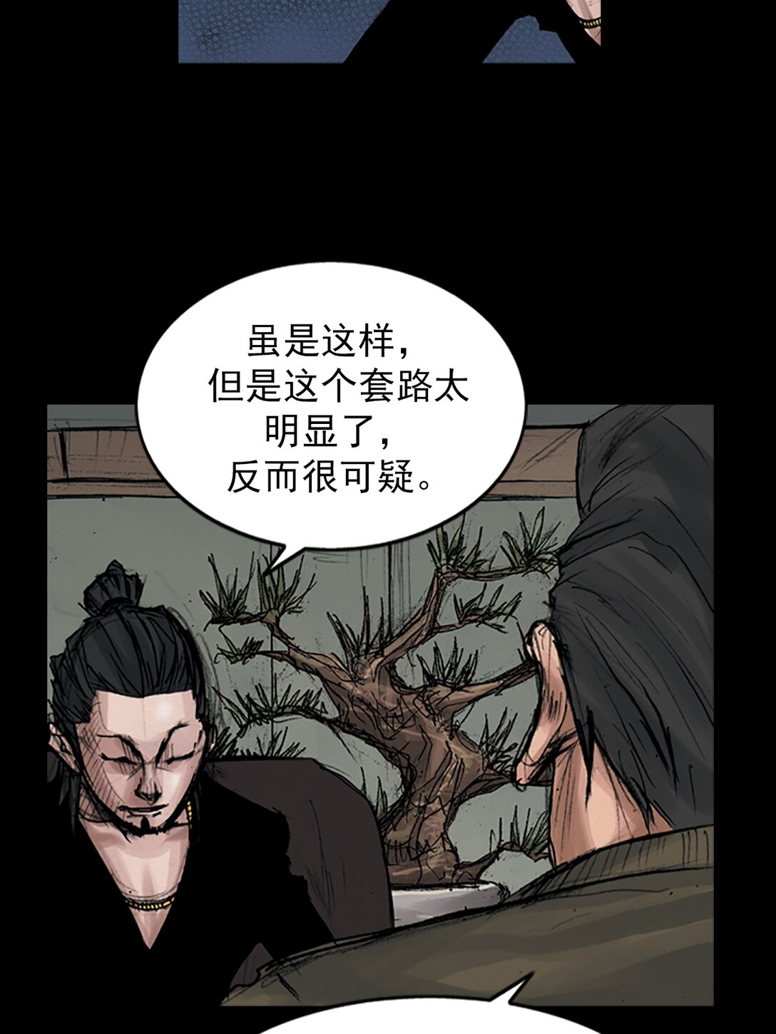 《胜券在握》第173话 上 第21页