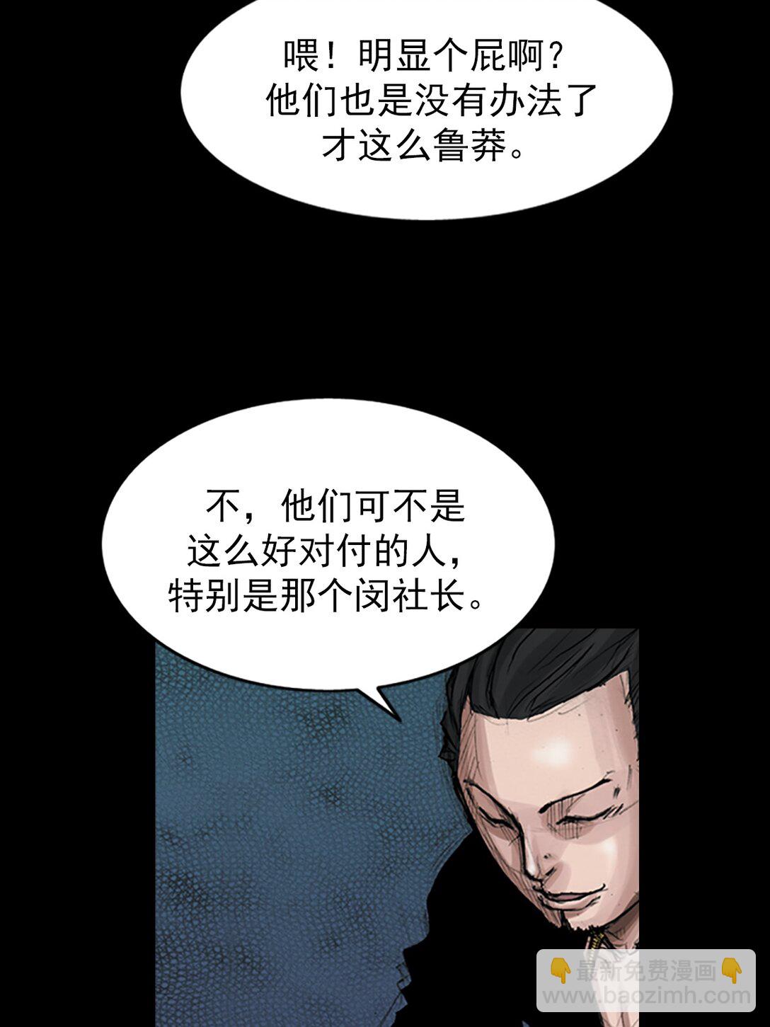 《胜券在握》第173话 上 第22页