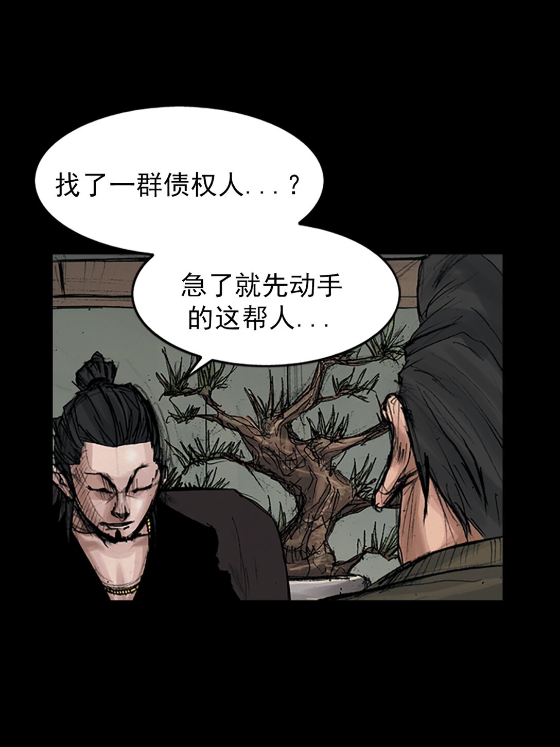 《胜券在握》第173话 上 第24页