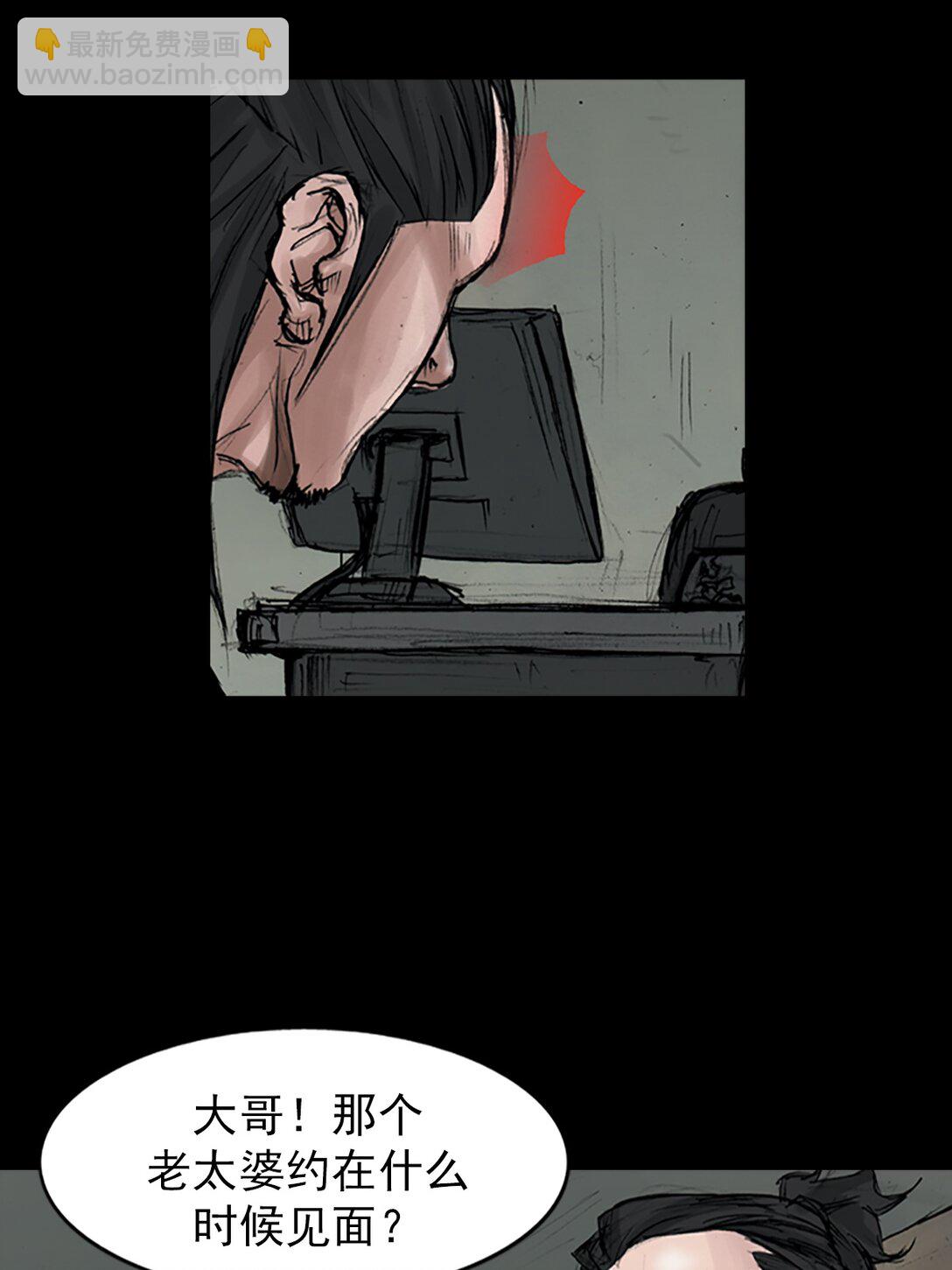 《胜券在握》第173话 上 第25页