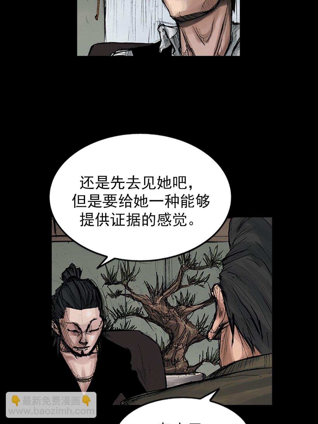 《胜券在握》第173话 上 第27页