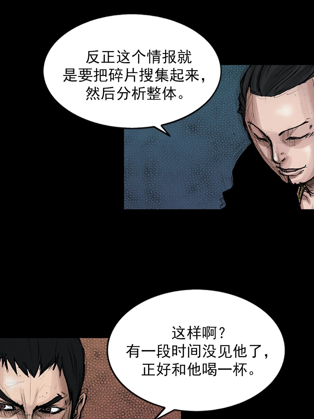 《胜券在握》第173话 上 第33页