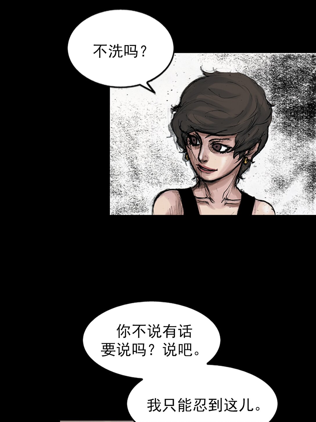 《胜券在握》第173话 上 第35页