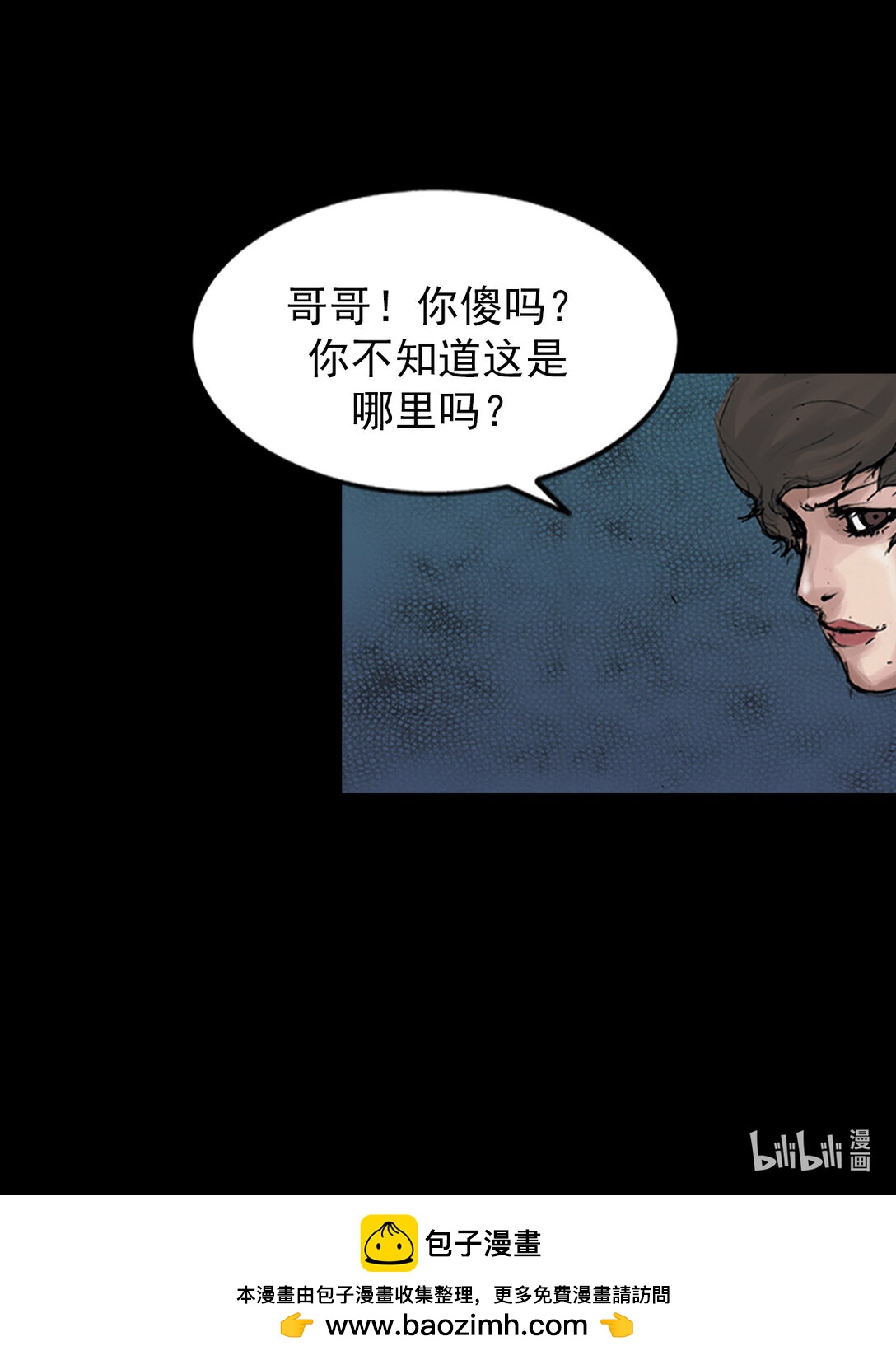 《胜券在握》第173话 上 第37页